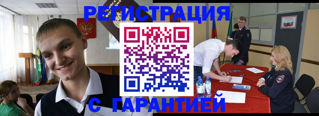 временная регистрация в Арске