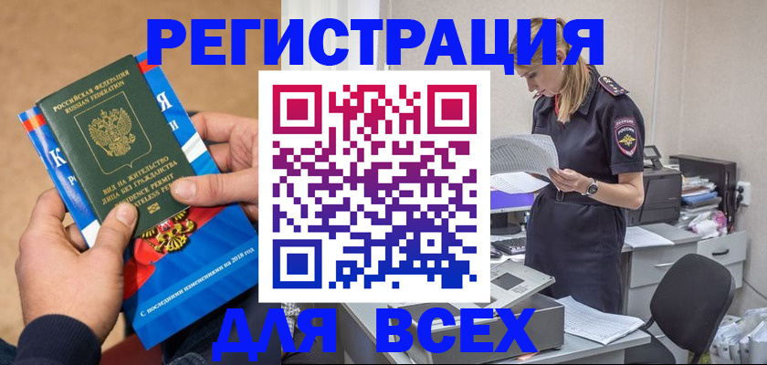 временная регистрация в квартире в Арске