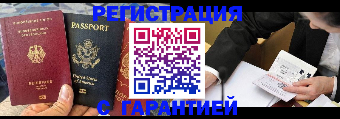 временная регистрация 2025 в Арске